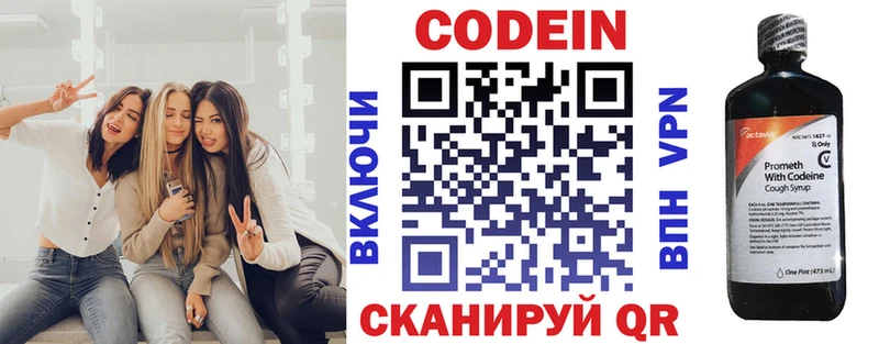 Codein напиток Lean (лин)  Теберда 