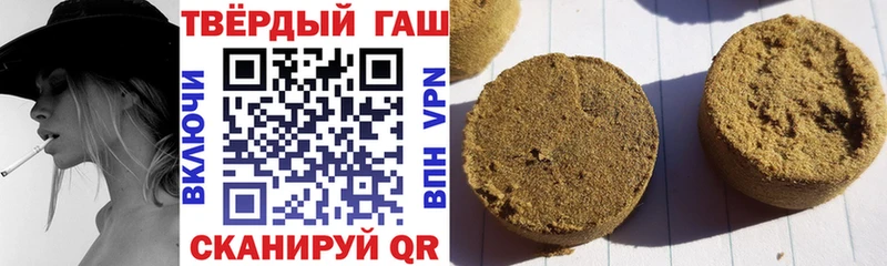 ГАШИШ хэш  цена наркотик  Теберда 