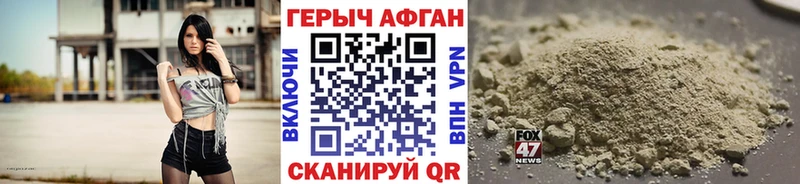 ГЕРОИН афганец наркотики Теберда