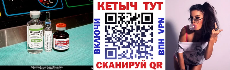Кетамин VHQ  закладки  Теберда 